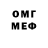 МЕФ кристаллы FagnumS