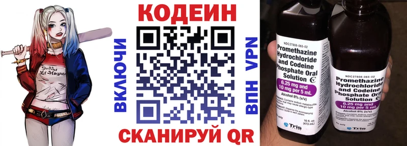 Кодеиновый сироп Lean Purple Drank Приозерск