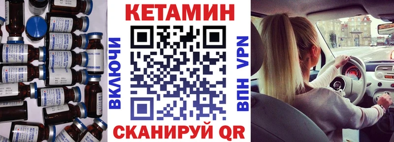 Кетамин VHQ Приозерск